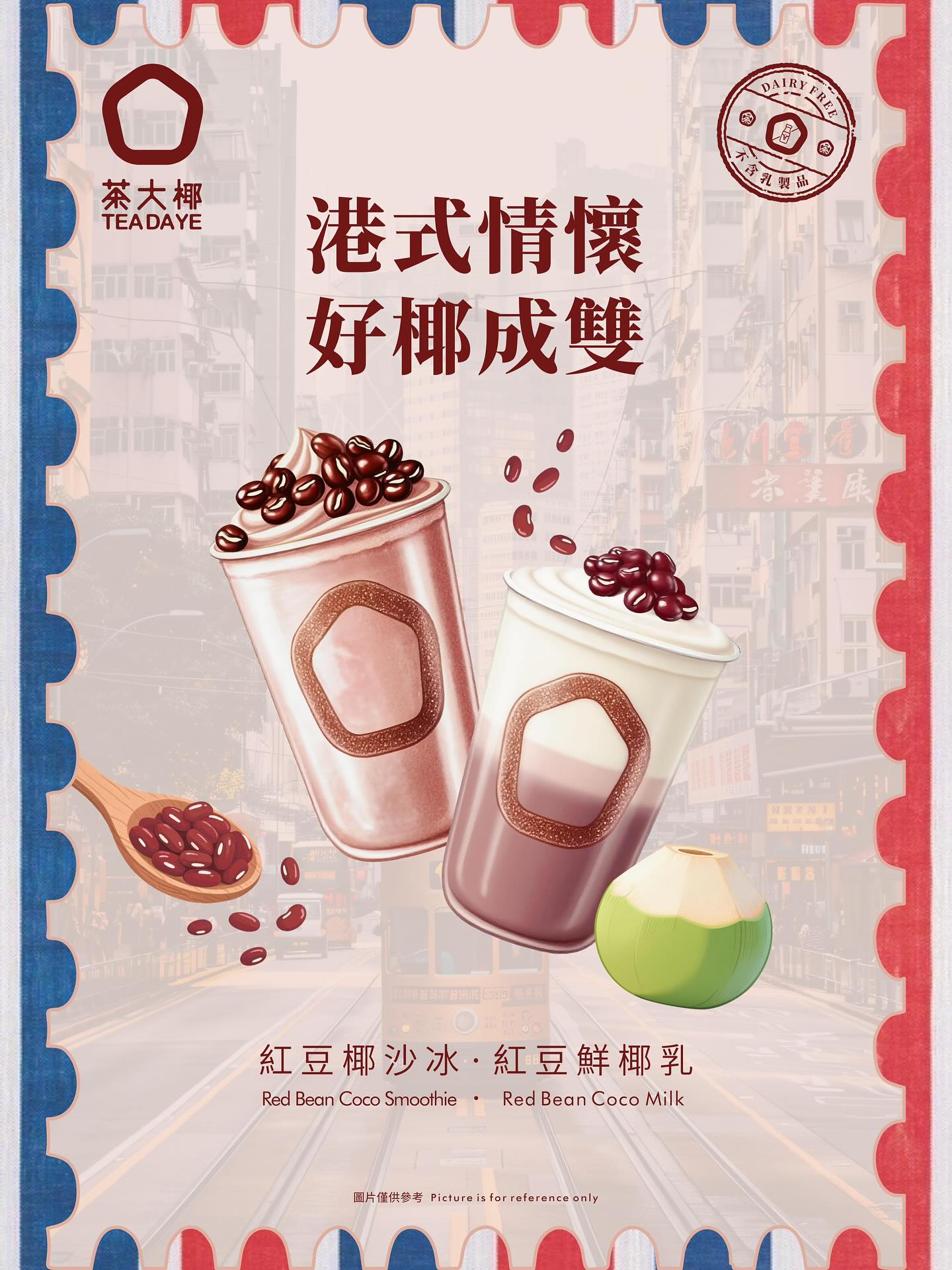 Teadaye - 