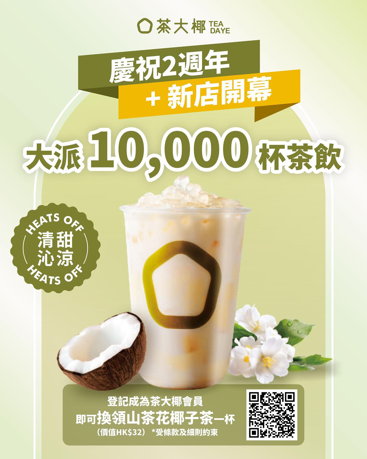 Teadaye - 