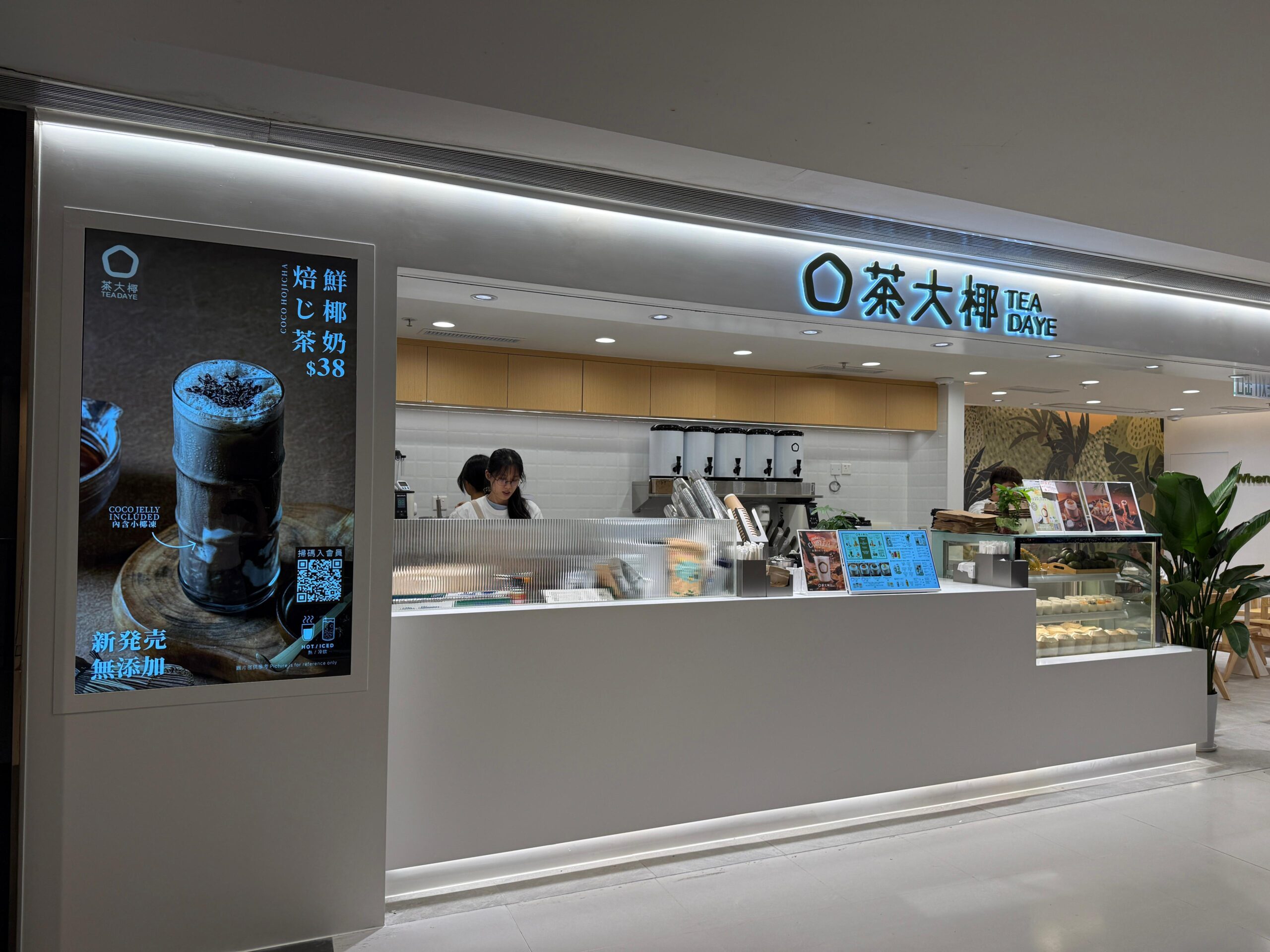荃灣分店